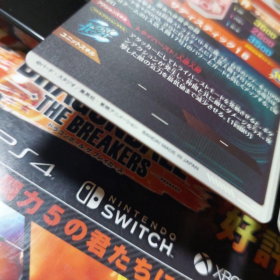 SDV4-028人造人間18号2種、ドラゴンボールスーパーダイバーズ