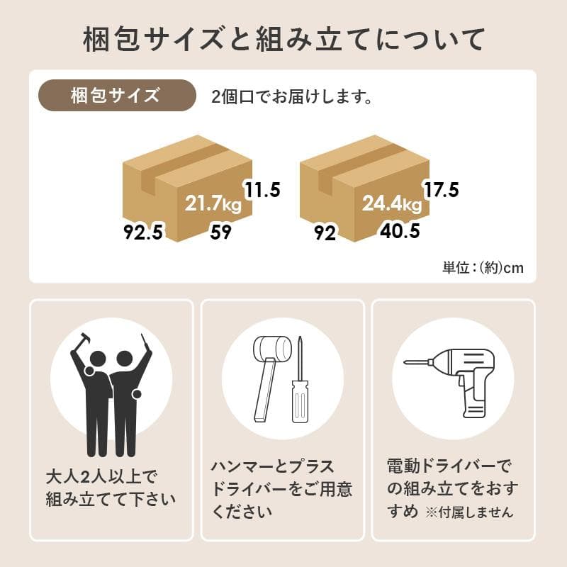 【幅89】スライド棚付きキッチンボード ガラス扉付 キッチンラック ハイタイプ