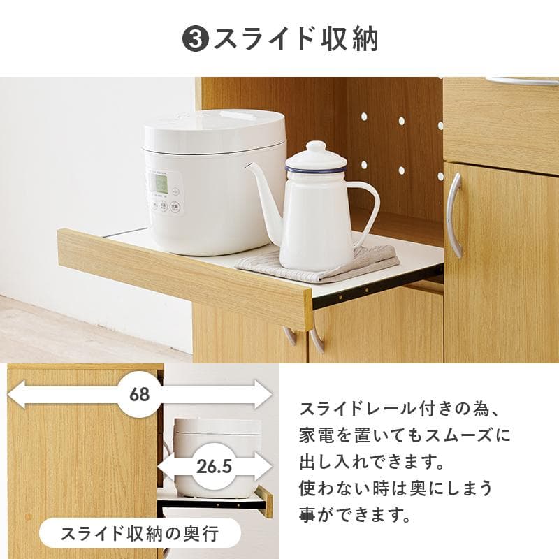 【幅89】スライド棚付きキッチンボード ガラス扉付 キッチンラック ハイタイプ