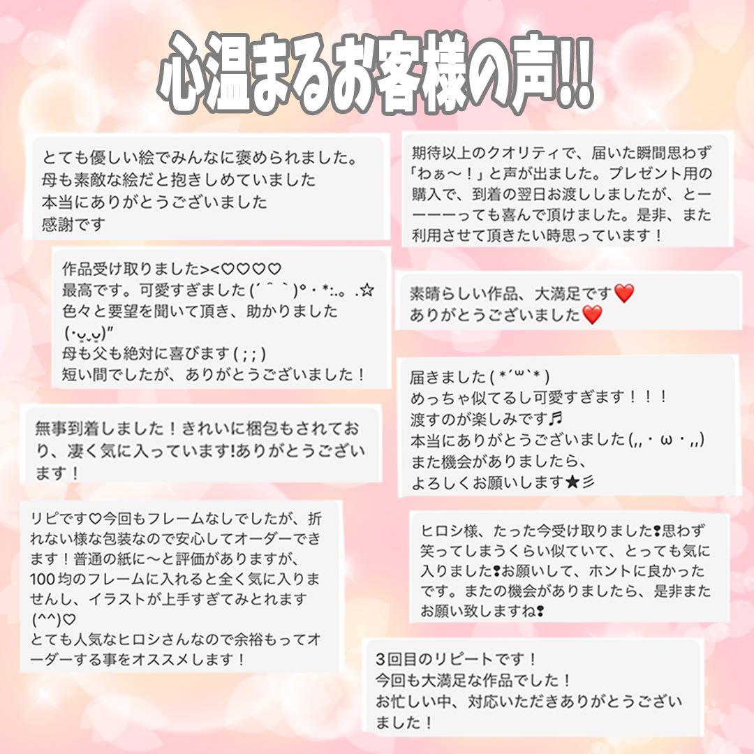 世界で1枚のオーダーメイド似顔絵★送別のお祝いに★プレゼント★敬老の日