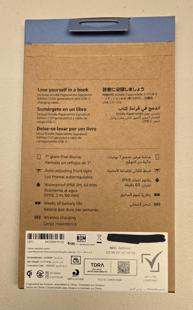 【新品・未開封】Kindle Paperwhite 32GB メタリックジェード