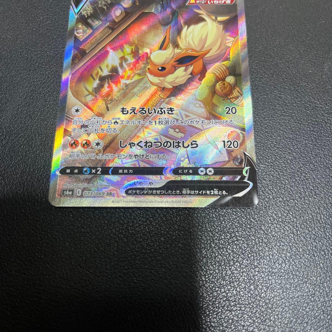 ブースターV sa 073/069 ポケモンカード