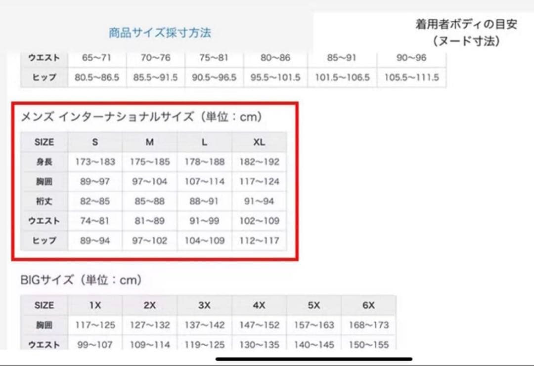 美品✨Columbia 2024新作 ブーローポイントIIIベスト 日本Lサイズ