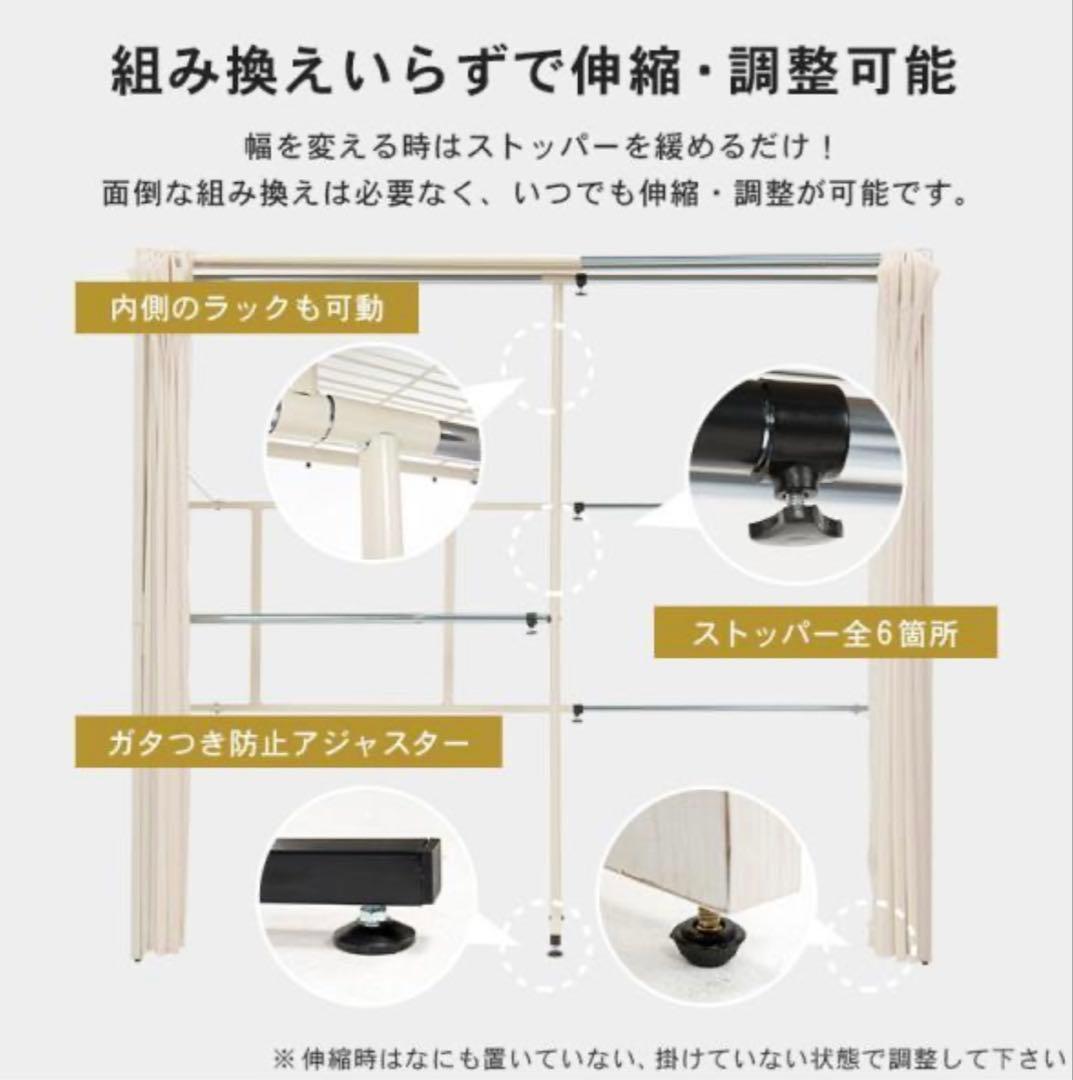 最終値下げ‼️☆ホワイト 伸縮式クローゼット　カーテン付き　送料込み！！