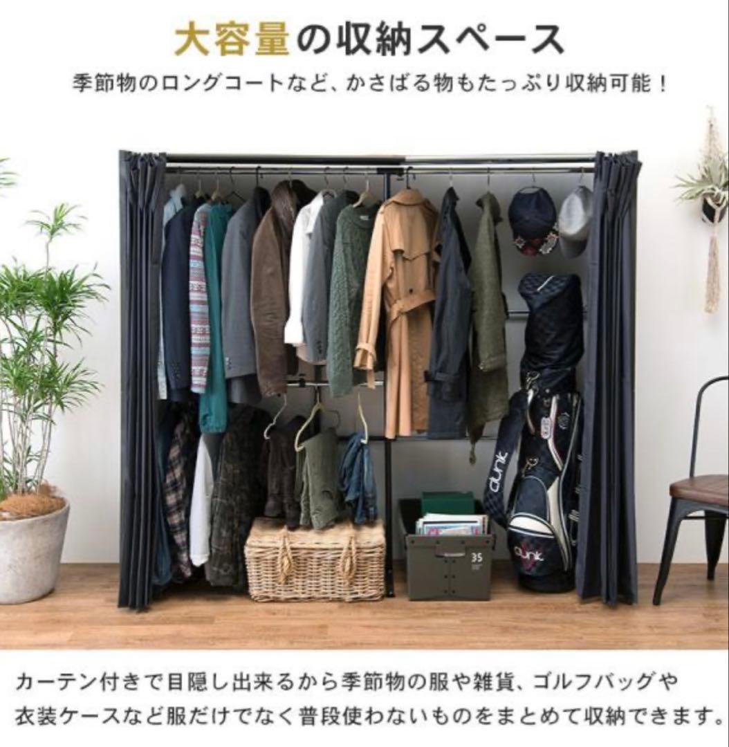 最終値下げ‼️☆ホワイト 伸縮式クローゼット　カーテン付き　送料込み！！