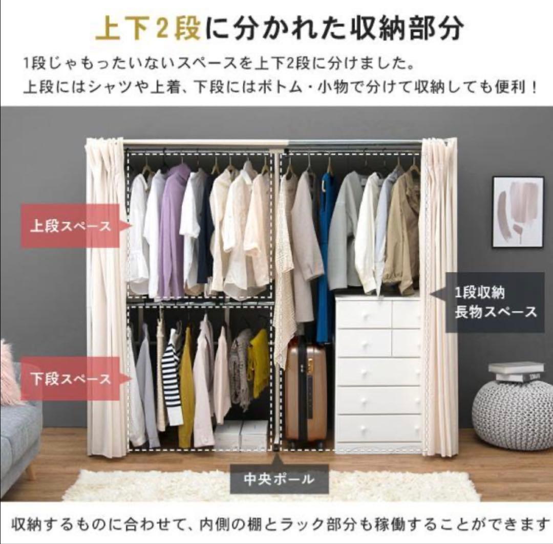 最終値下げ‼️☆ホワイト 伸縮式クローゼット　カーテン付き　送料込み！！