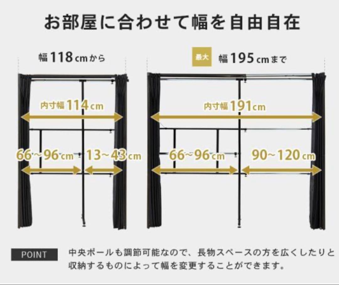 最終値下げ‼️☆ホワイト 伸縮式クローゼット　カーテン付き　送料込み！！