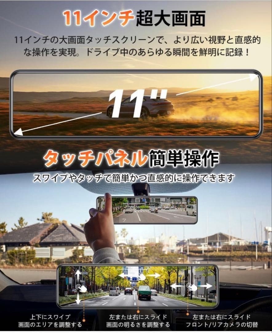 【高画質4K】ミラー型ドライブレコーダー 前後2カメラ 大画面 駐車監視