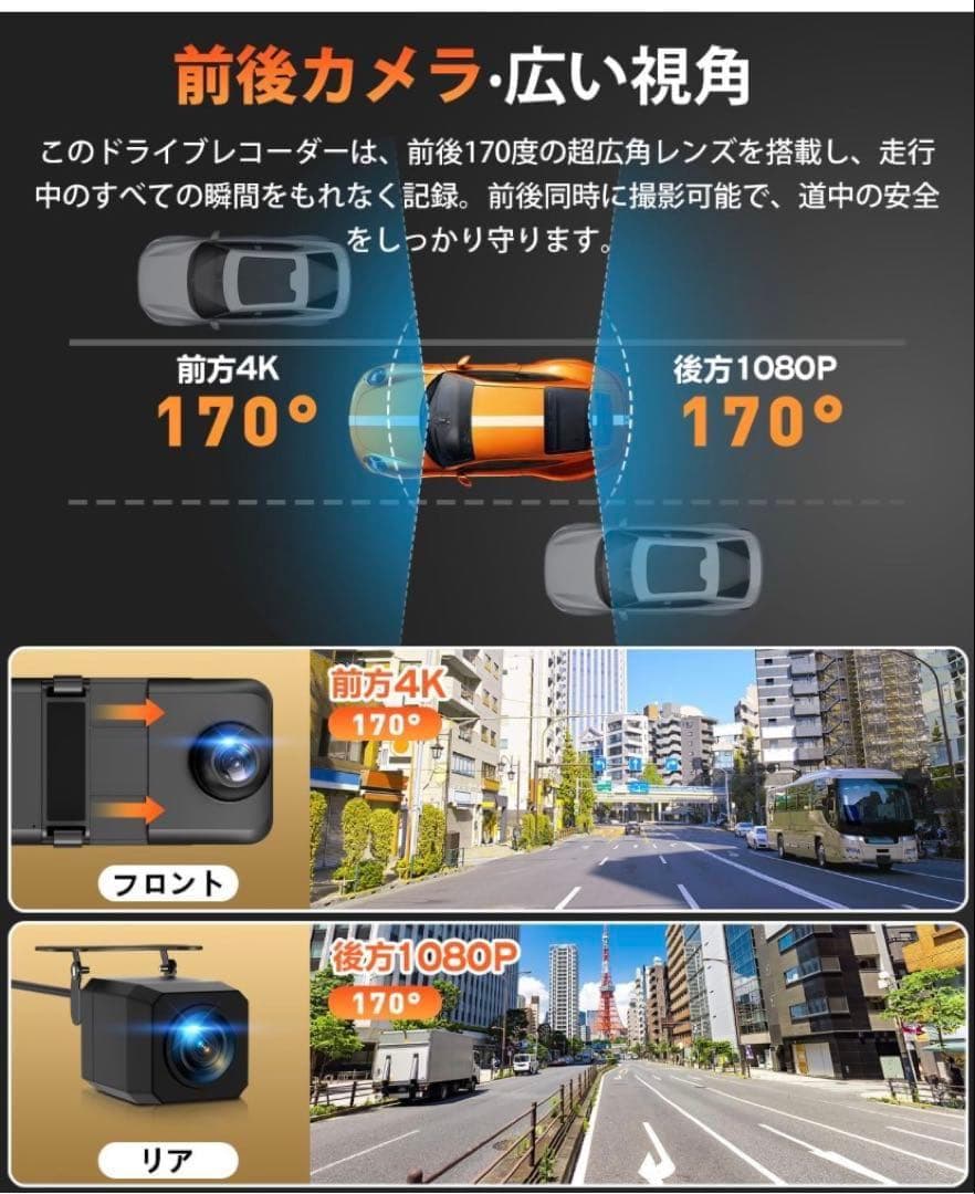 【高画質4K】ミラー型ドライブレコーダー 前後2カメラ 大画面 駐車監視