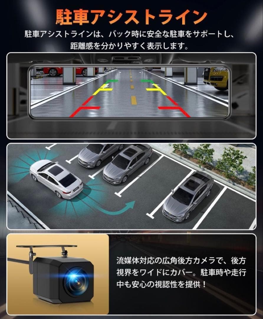【高画質4K】ミラー型ドライブレコーダー 前後2カメラ 大画面 駐車監視