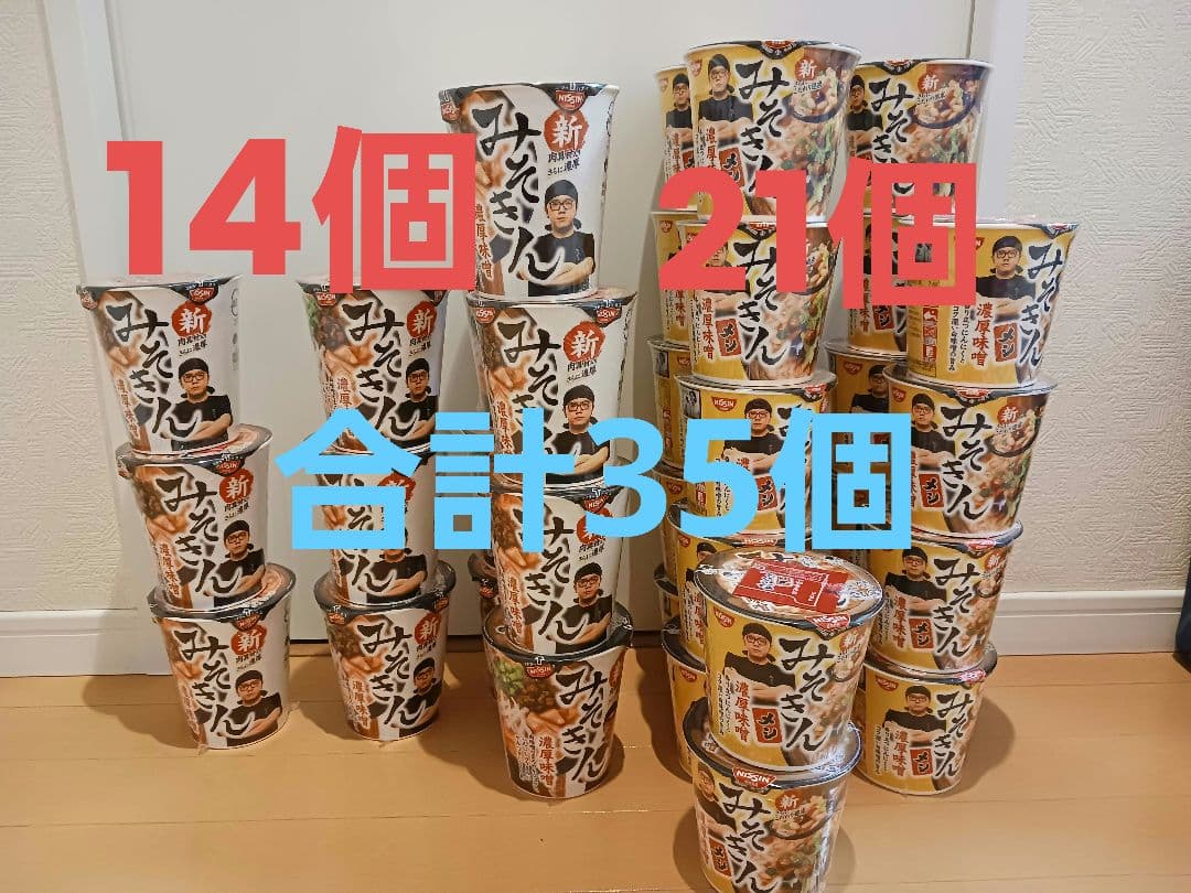 35個　みそきん　ラーメン　メシ　みそきんラーメン　みそきんメシ　めし　ヒカキン