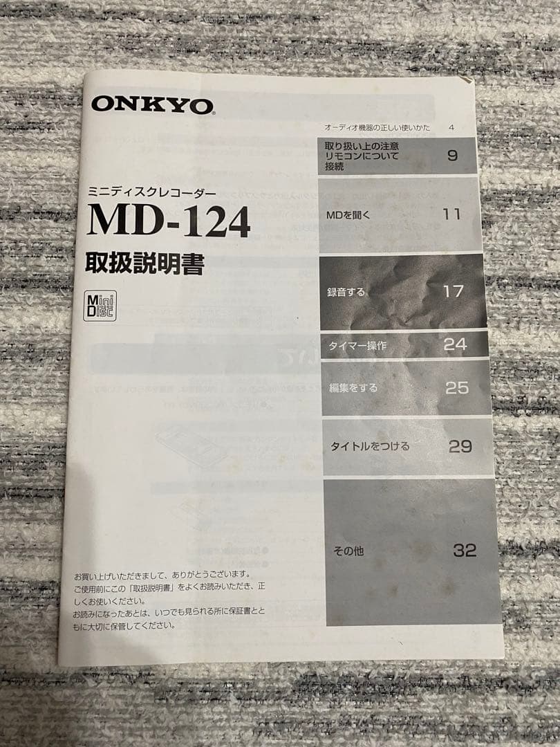 ONKYOオンキョー　MDデッキ　MD-124