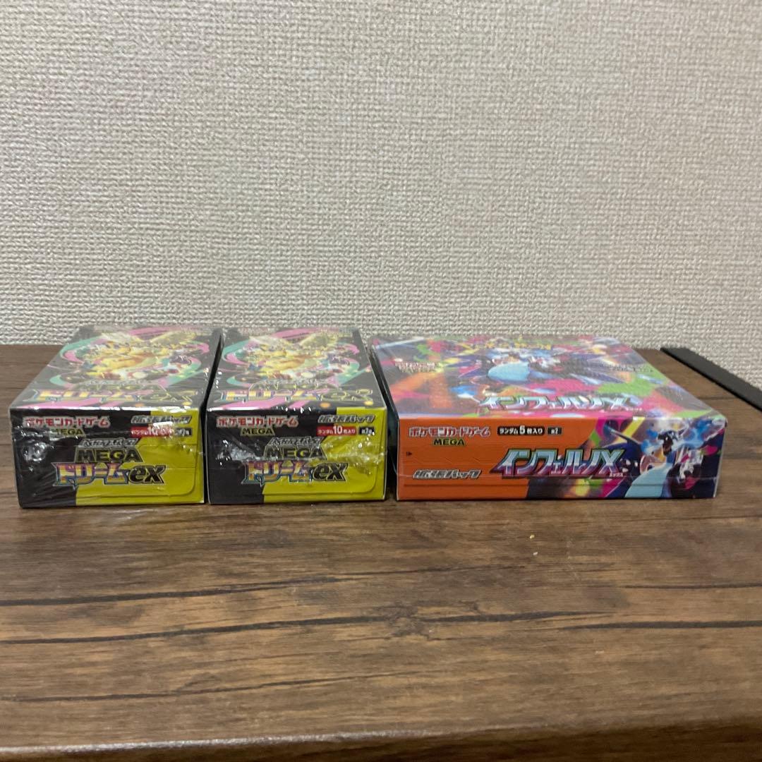 MEGAドリームEX×2 インフェルノX×1 ポケモンカードゲーム