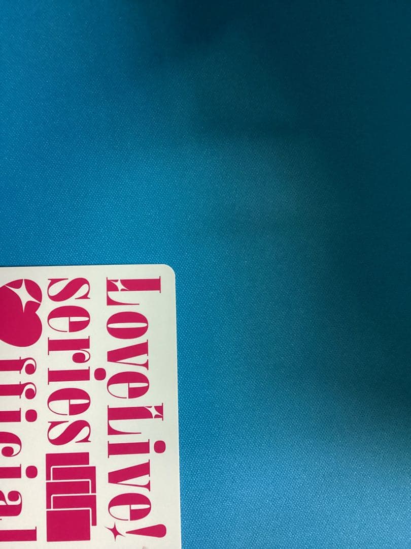 ラブカ 虹ヶ咲学園スクールアイドル同好会 LLE