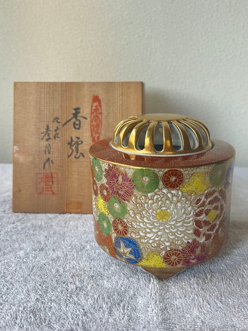香炉 九谷焼 金花詰 孝月