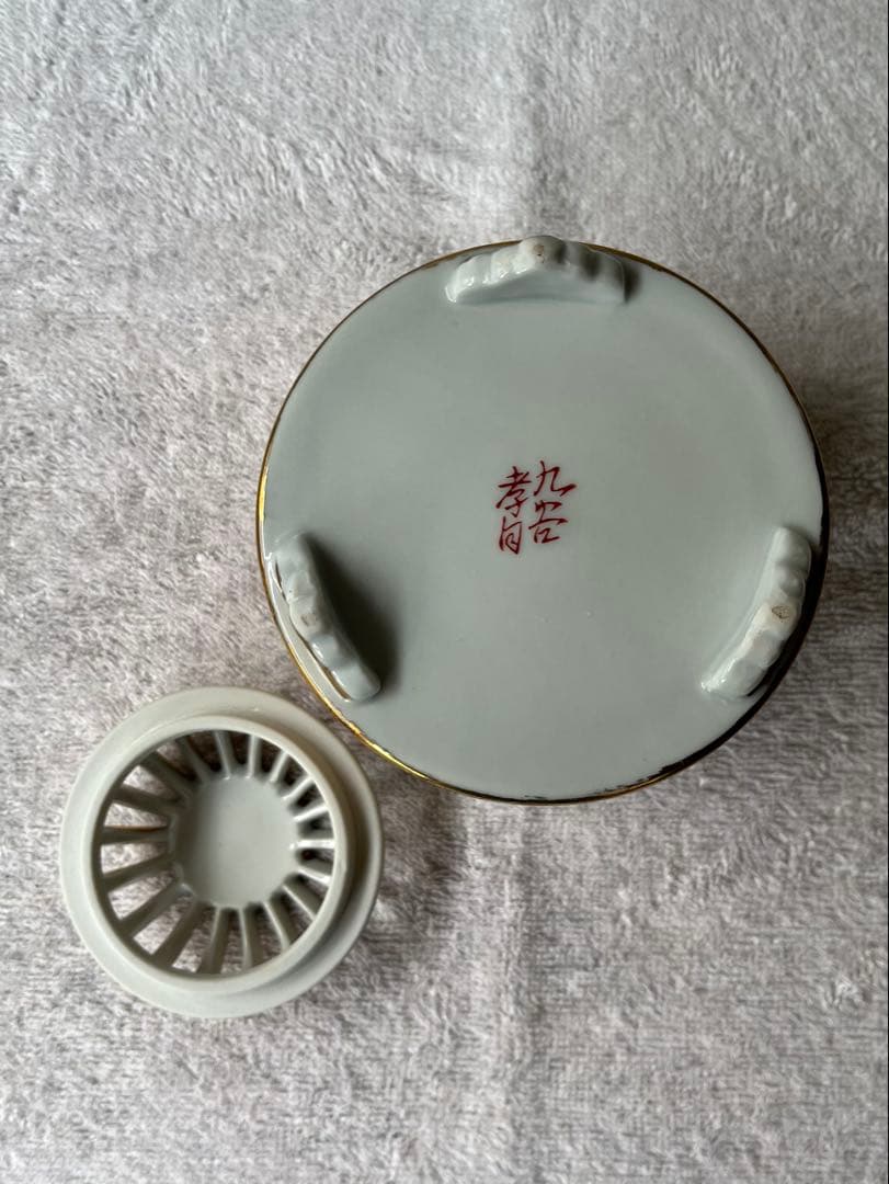 香炉 九谷焼 金花詰 孝月