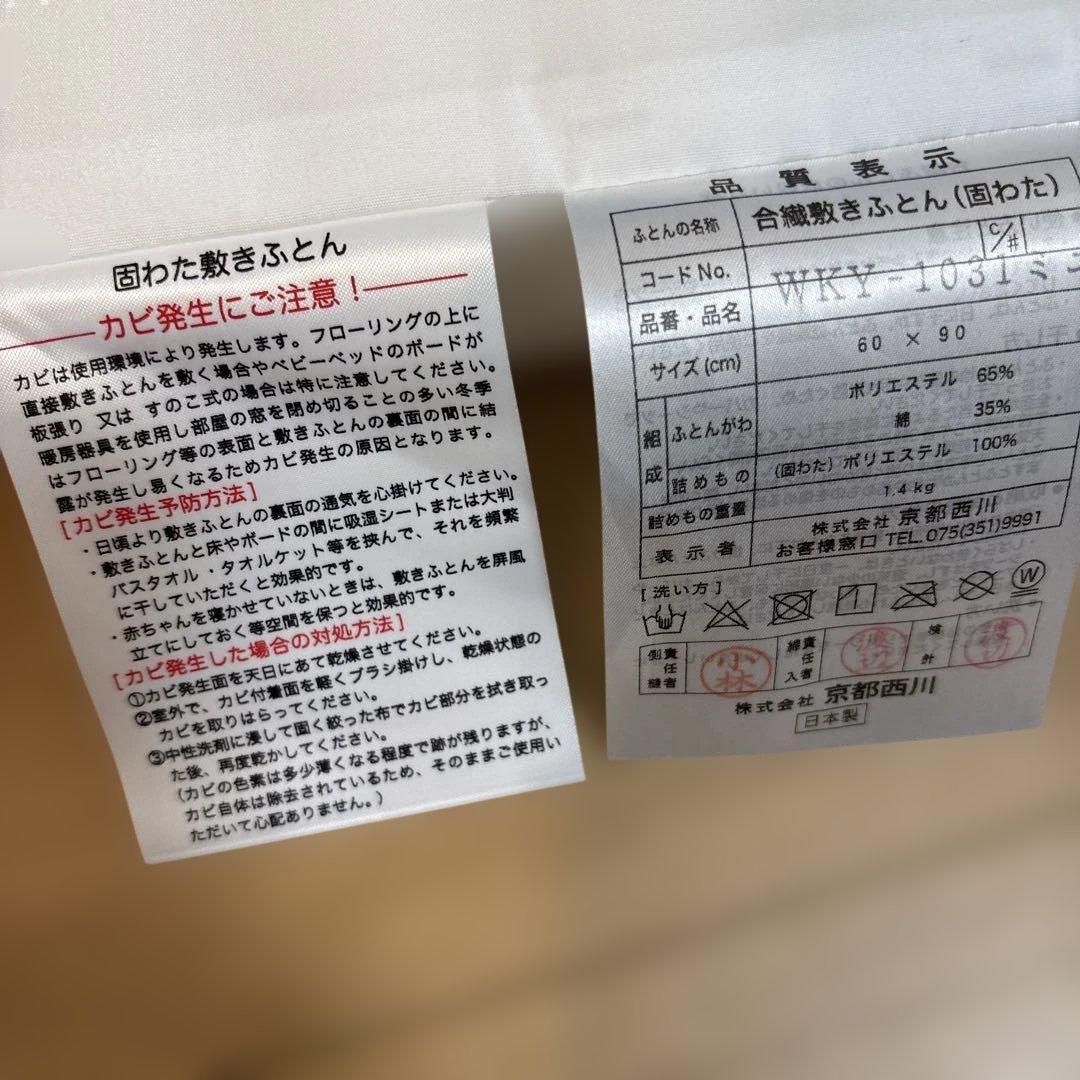 大和屋ミニベビーベッド （折り畳み可/キャスター&収納付き）掛&敷布団セット可能