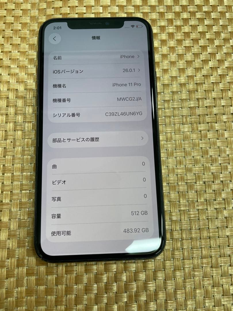 iPhone 11 Pro 512 GB ミッドナイトグリーンSIMフリー