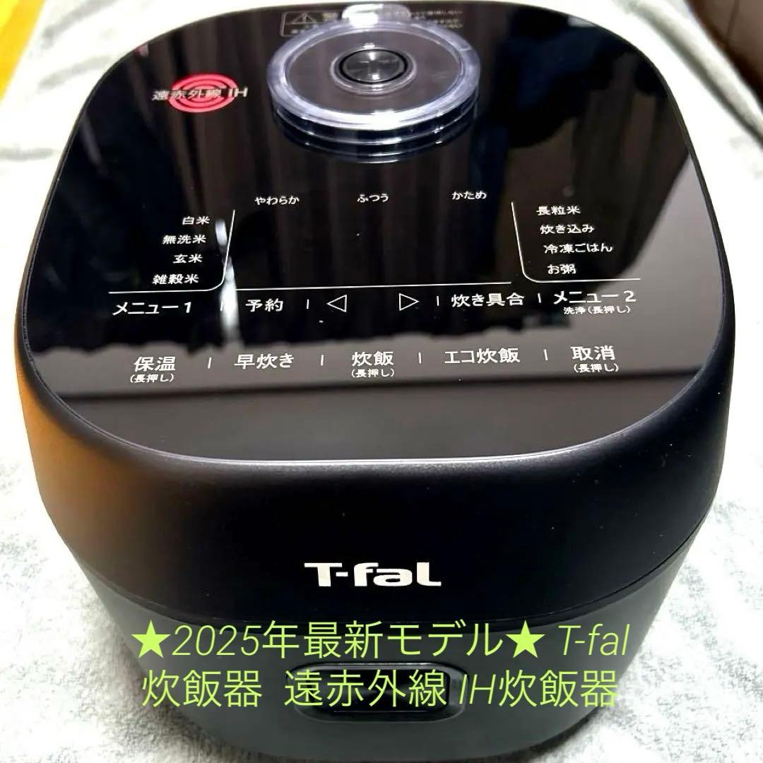 T-fal (ティファール) IH炊飯器5.5コンパクト 黒