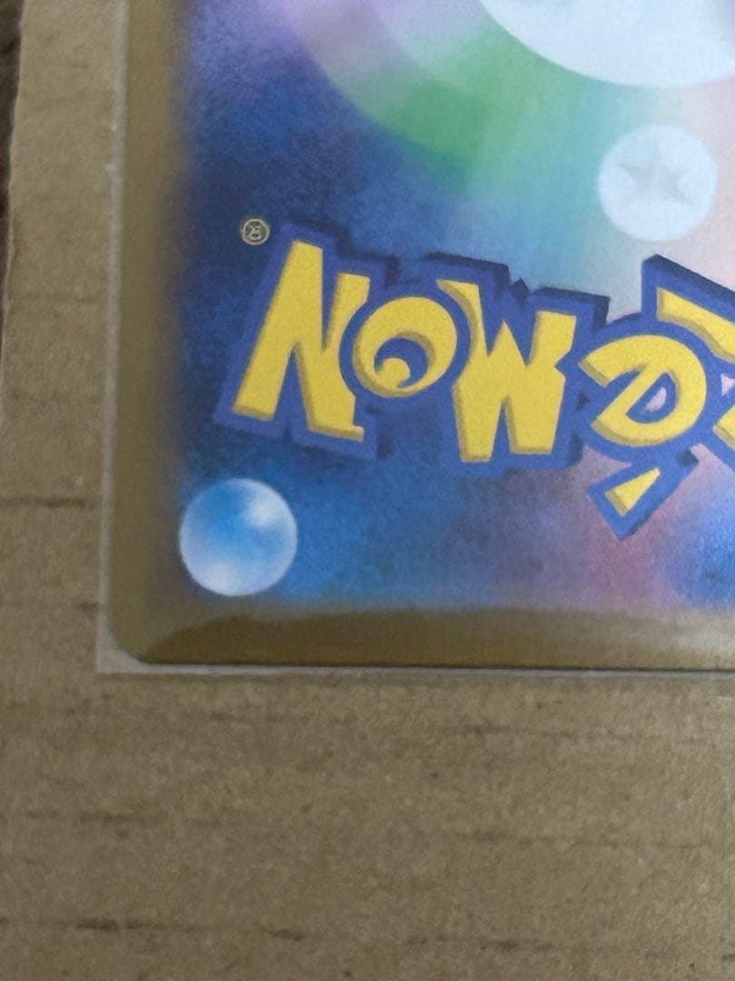 【値下げ中】ポケモンカード サーナイトex SAR シャイニートレジャーex