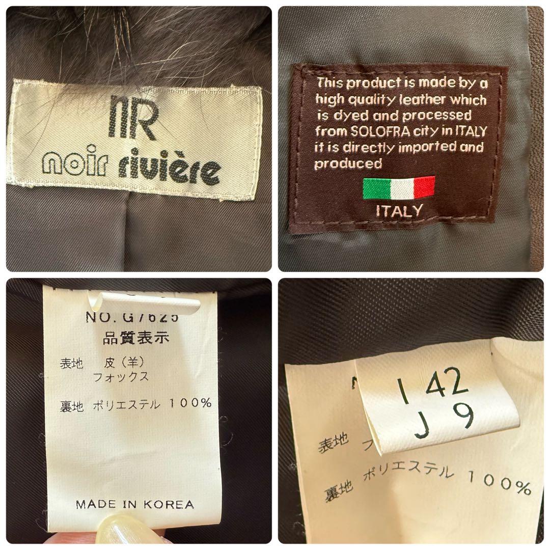 高級★ノワールリビエール フォックス毛皮 羊革 イタリアレザー ベルテッドコート