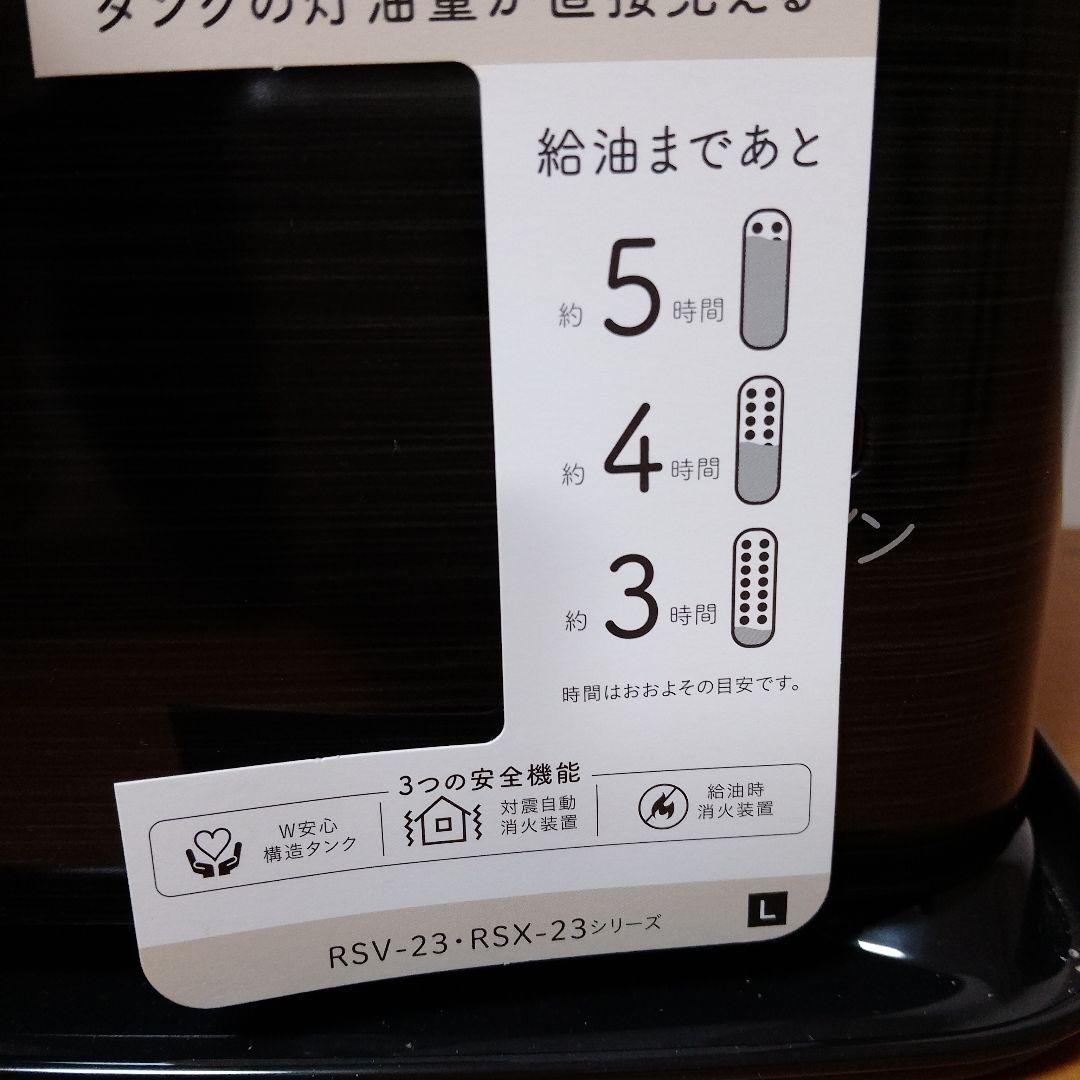 【美品】TOYOTOMI HRC-W3624(B) ダブルクリーン石油ストーブ