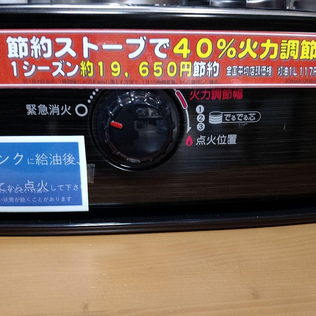 【美品】TOYOTOMI HRC-W3624(B) ダブルクリーン石油ストーブ