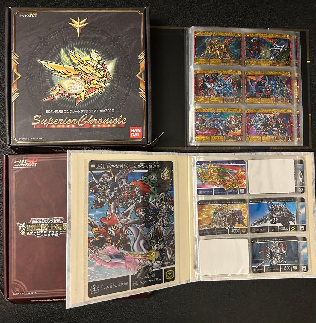 SDガンダム 外伝 当時物 カードダス ラクロアの勇者～黒い鎧闘神　コンプ➕ α