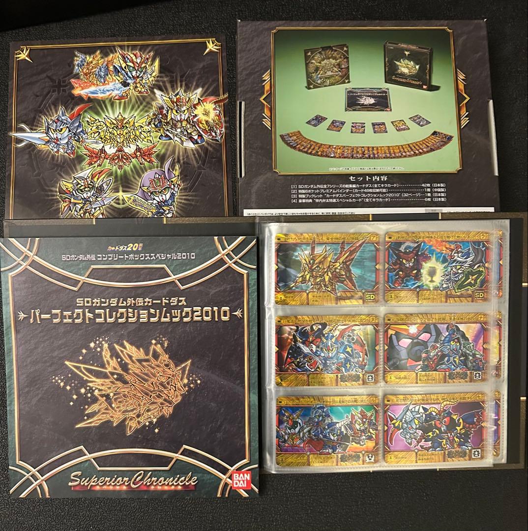 SDガンダム 外伝 当時物 カードダス ラクロアの勇者～黒い鎧闘神　コンプ➕ α