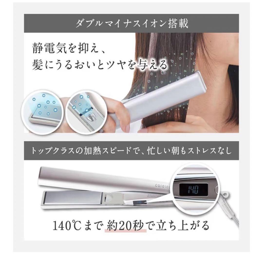 新品　プリュスオー Plus eau ケアレクト ストレート　スムース　アイロン