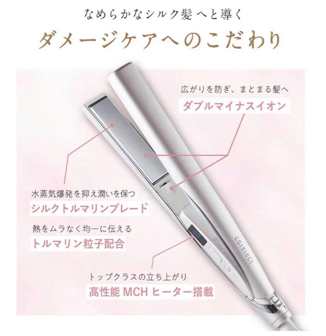 新品　プリュスオー Plus eau ケアレクト ストレート　スムース　アイロン
