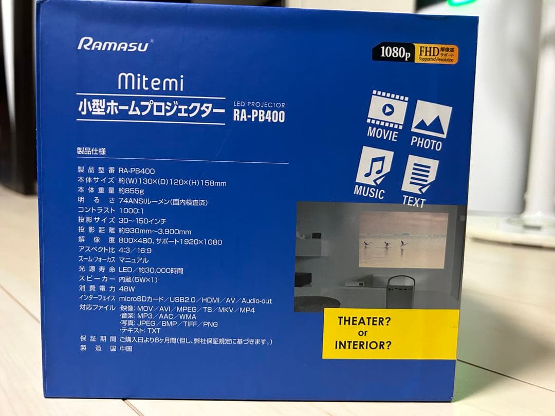 美品⭐︎mitemi 小型ホームプロジェクター⭐︎