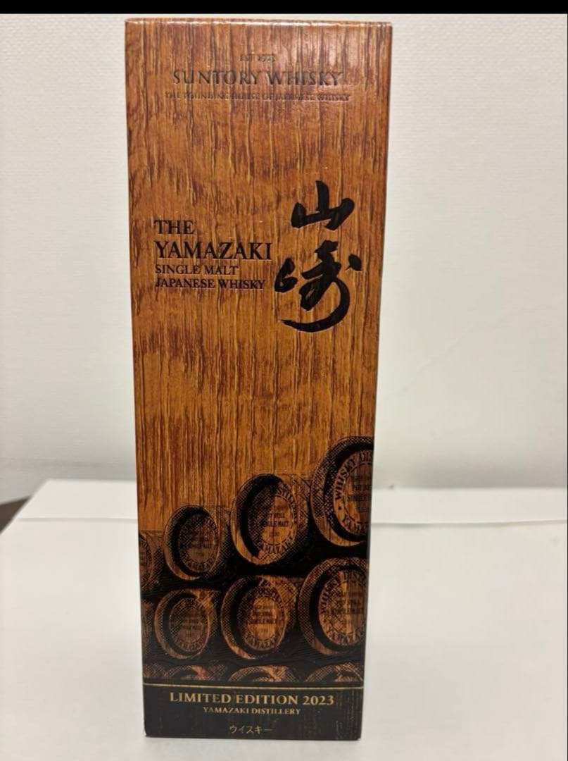 サントリーシングルモルトウイスキー 山崎LIMITED EDITION2023