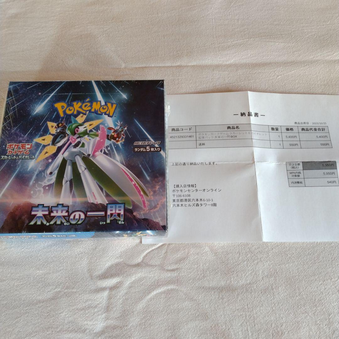 ポケモンカード 6BOXまとめ売り シュリンク付き　新品未開封