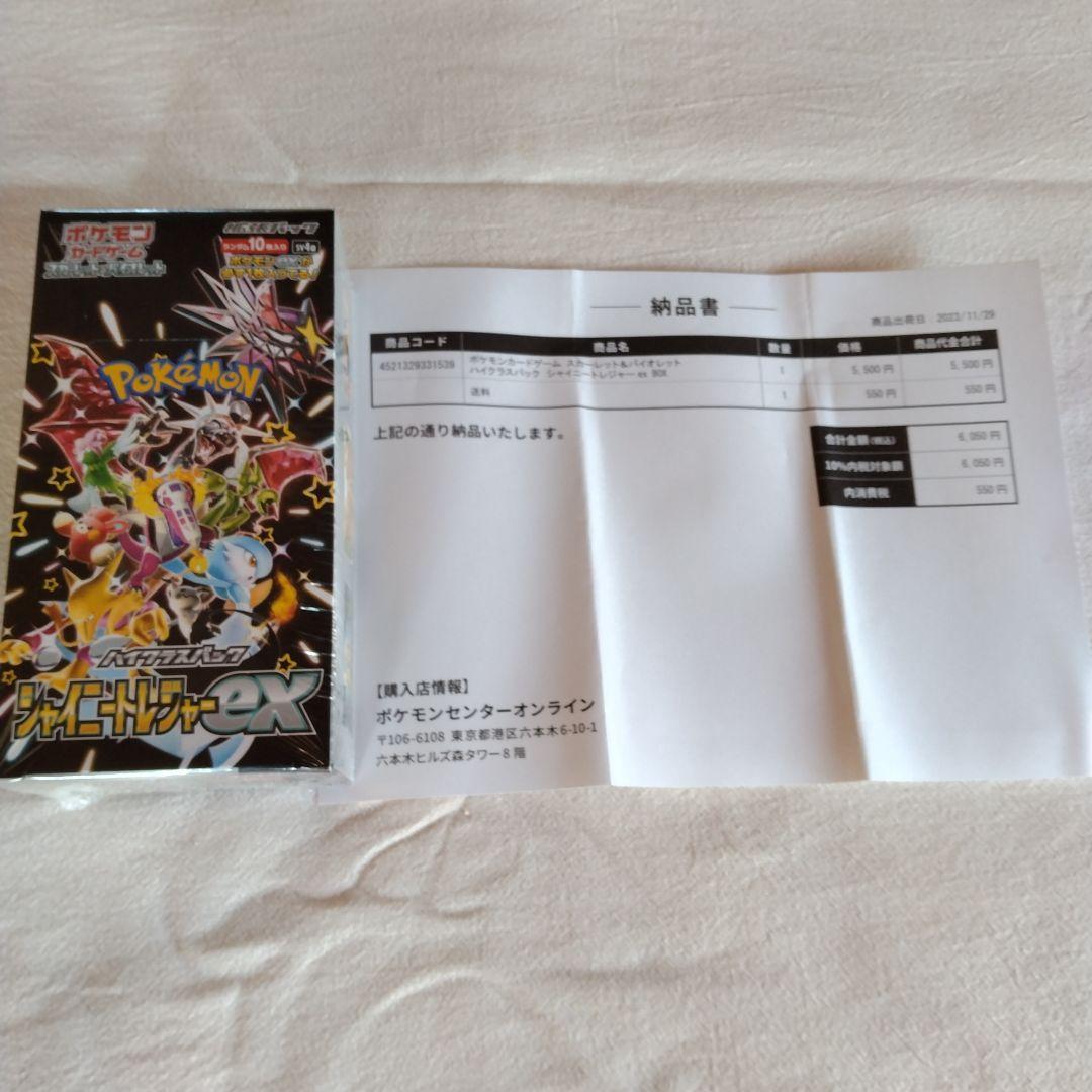 ポケモンカード 6BOXまとめ売り シュリンク付き　新品未開封