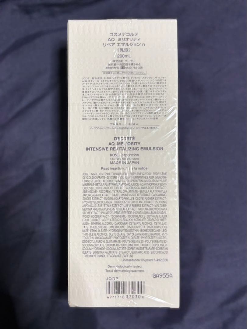 【さゆりん】CD デイクリーム、リペアローション、エマルジョン3点