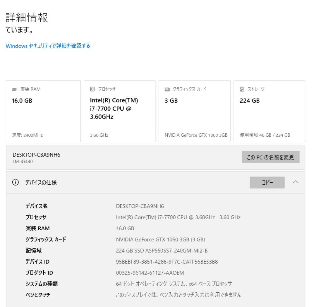 週末セール！！3万円で売ります マウスコンピュータ