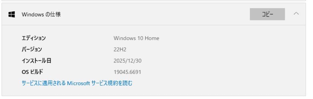 週末セール！！3万円で売ります マウスコンピュータ
