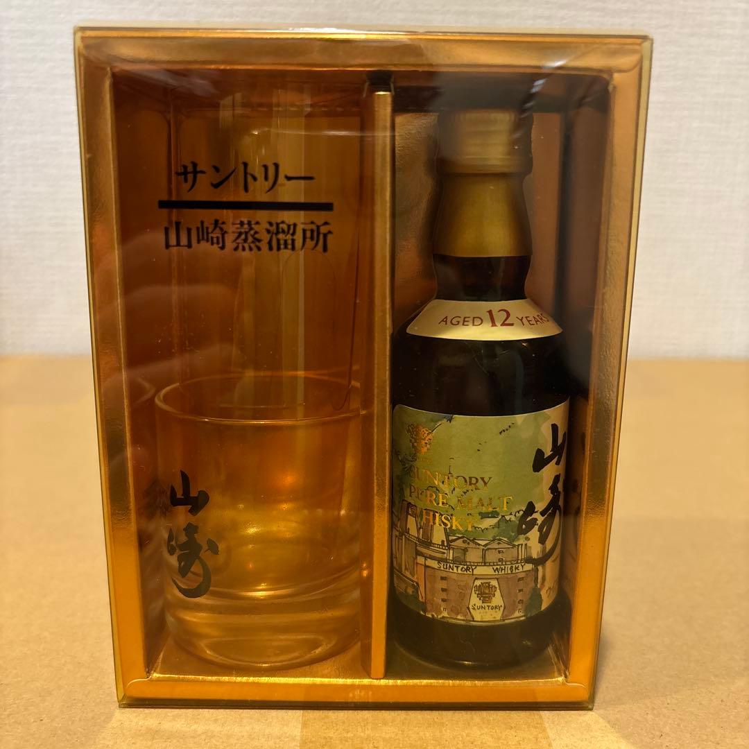 サントリーウイスキー　山崎12年　50ml 水彩ラベル　グラス付　未開封
