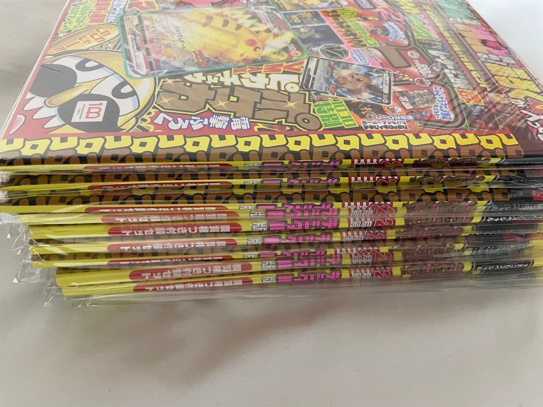 コロコロコミック 2022年2月号 ピカチュウ付録付 ピカチュウvmax10冊②