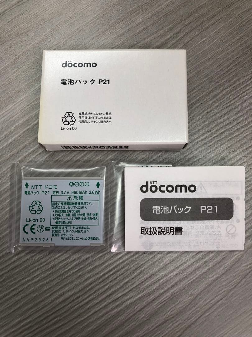 純正　正規品　電池パック　P21 ドコモ