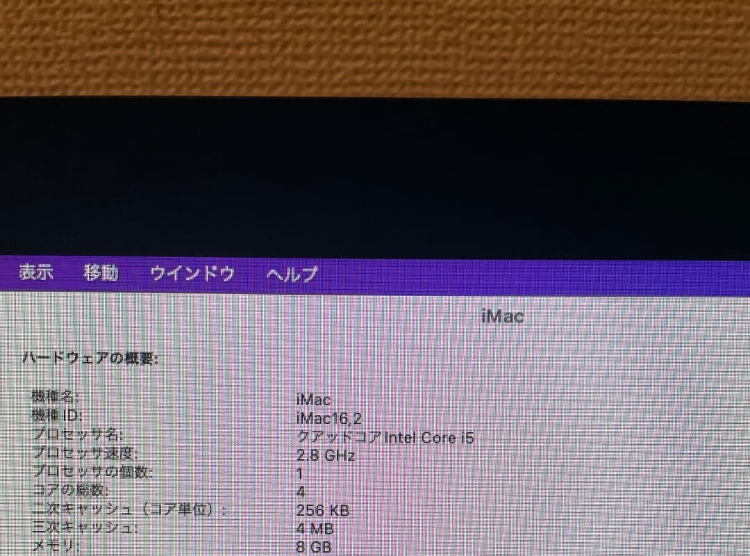 Macデスクトップ iMac Late2015
