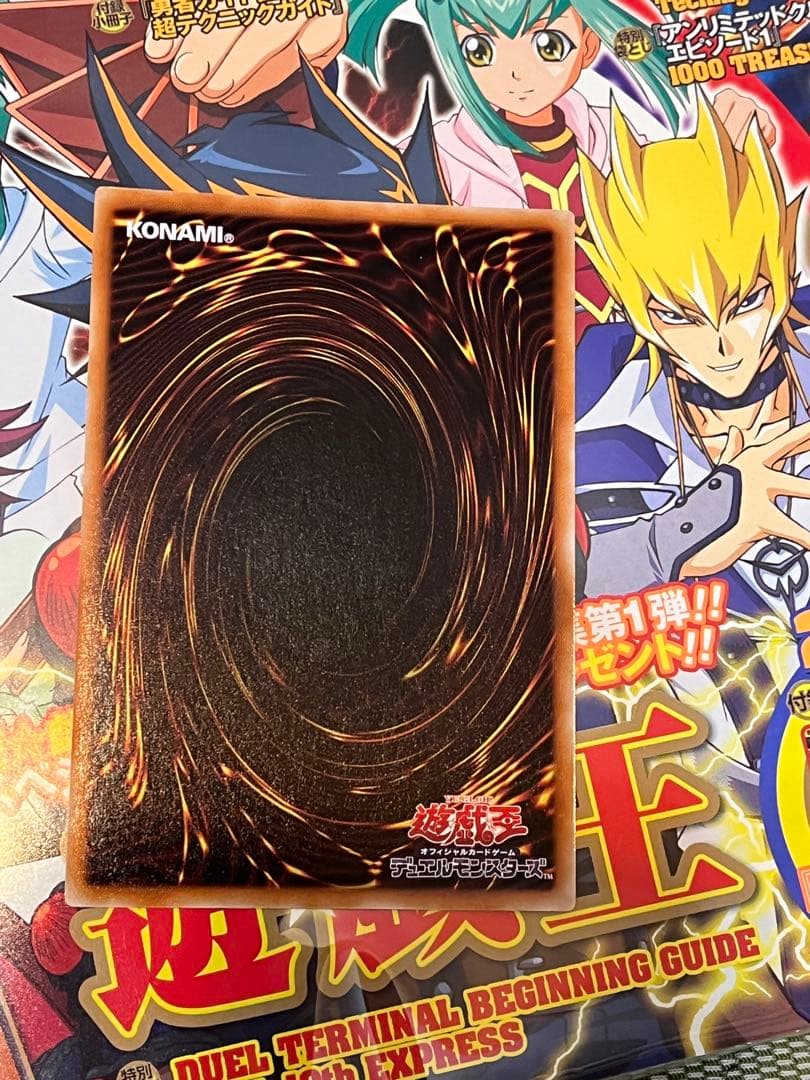 氷結界の龍 トリシューラ DTC03-JP060 シークレット