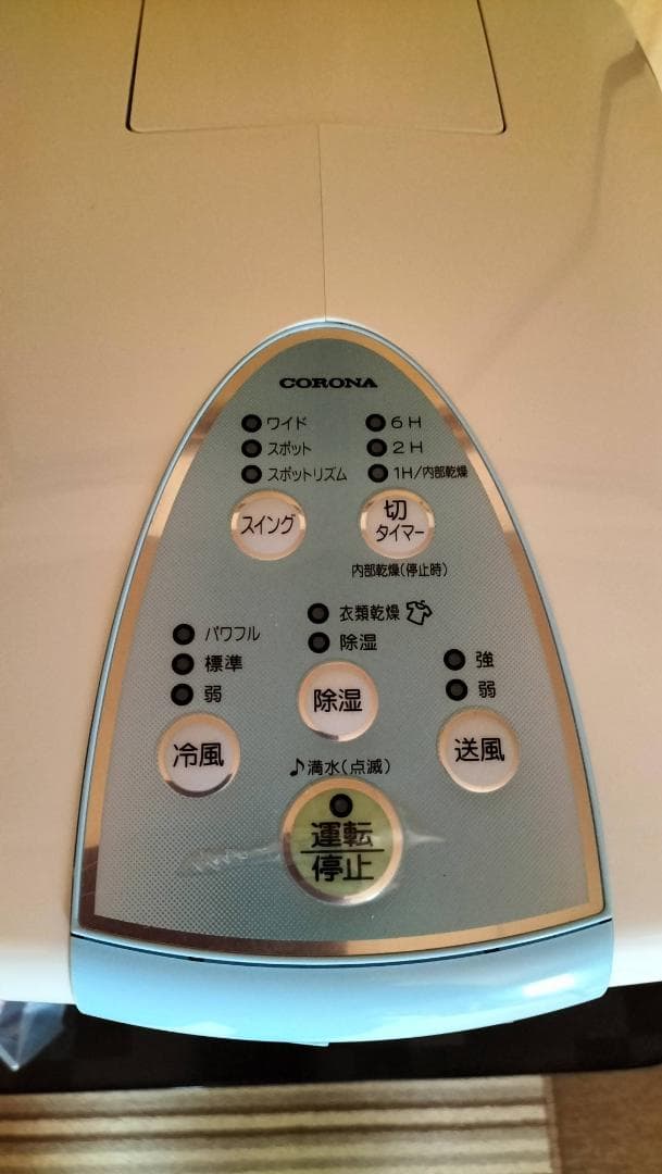 CORONA コロナ 冷風・衣類 乾燥 除湿機 CDM-10A2 中古美品