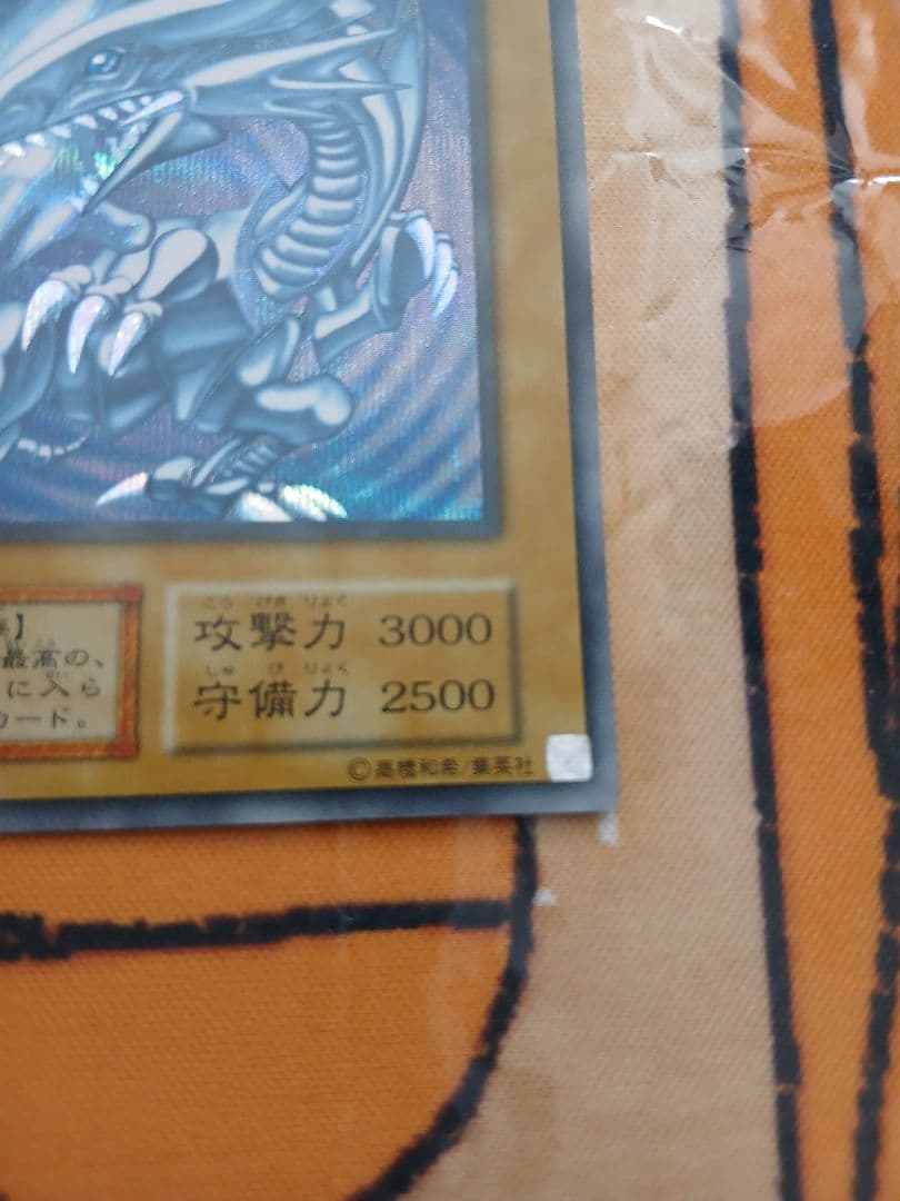 海馬セット　25th　シクブル 　青眼の白龍　ブルーアイズ　ブルシク