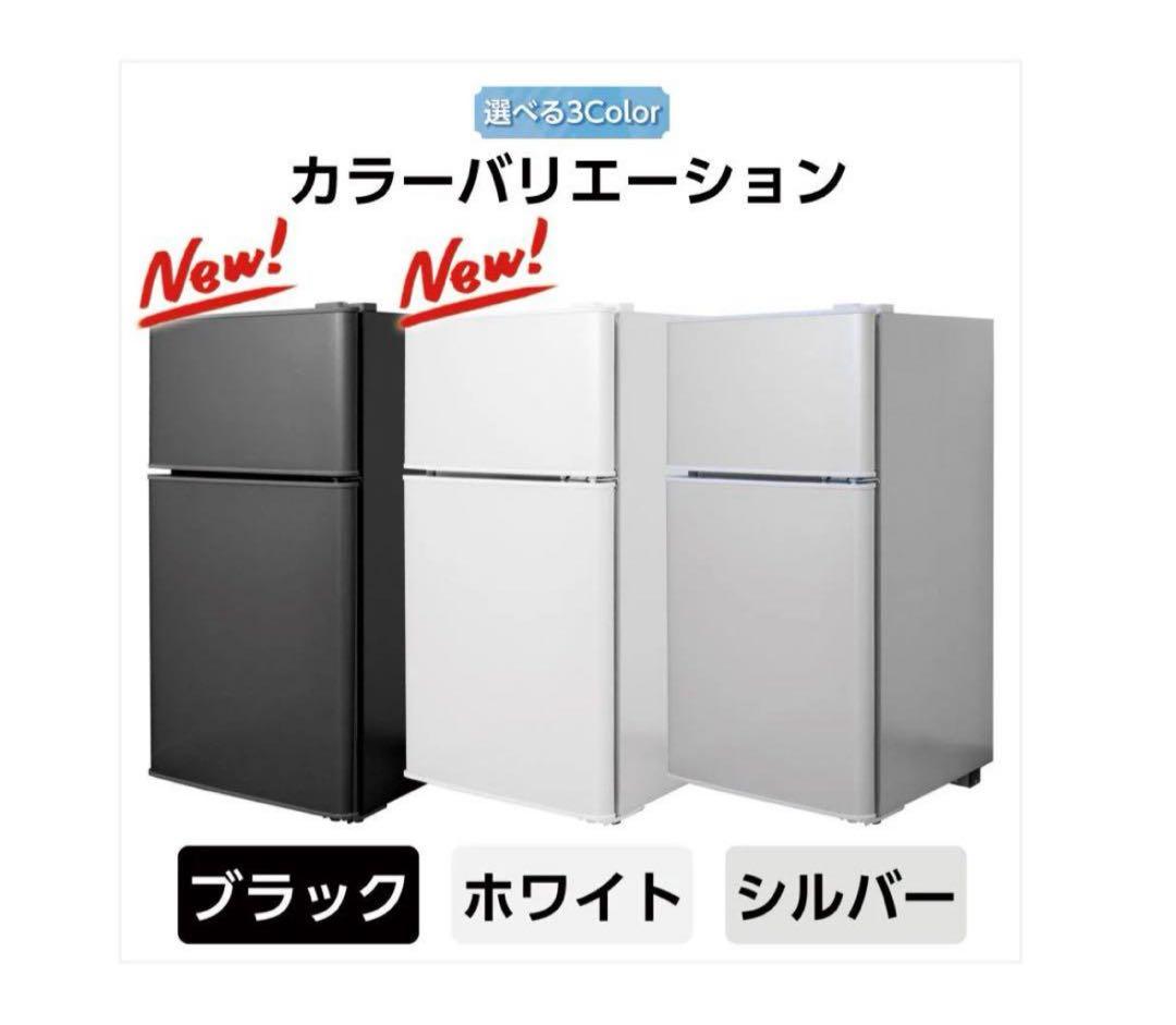 #2500　一人暮らしや寝室・オフィス60L小型2ドア冷蔵庫color３色
