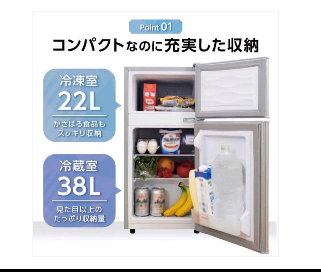 #2500　一人暮らしや寝室・オフィス60L小型2ドア冷蔵庫color３色