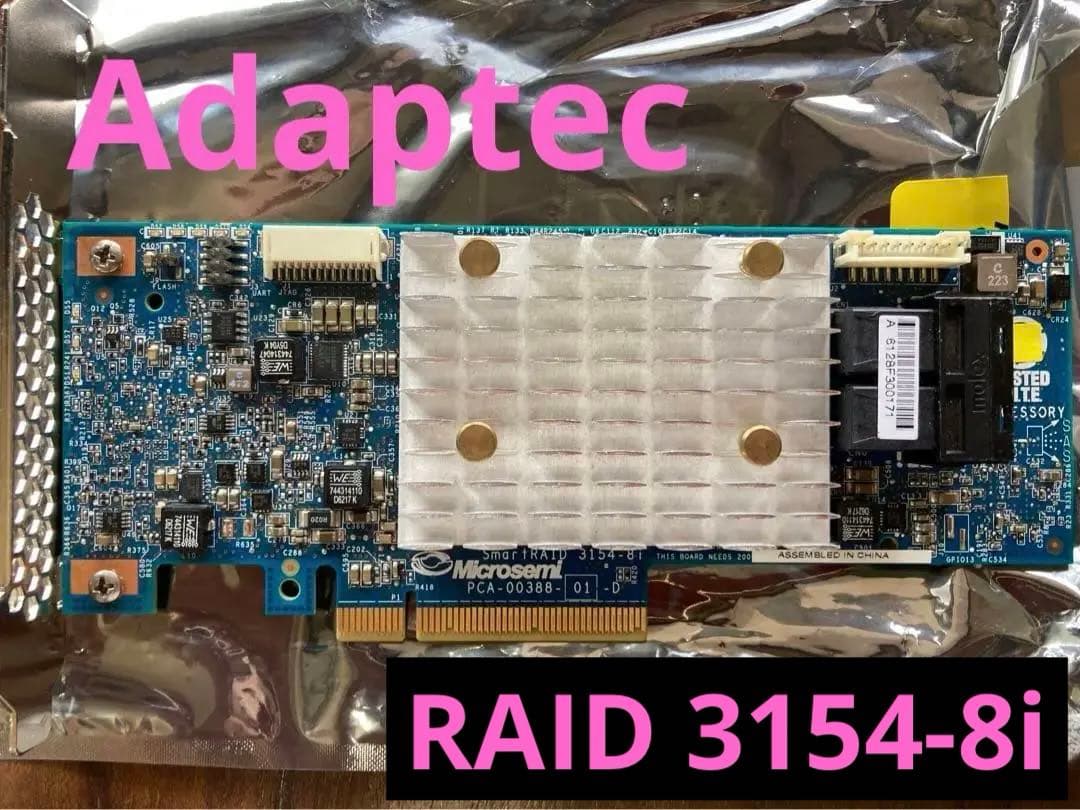 ☆新品未使用/匿名☆Adaptec SmartRAID 3154-8i シングル