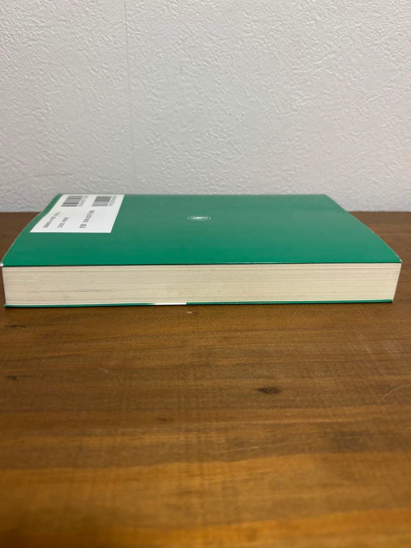 逐条解説新しい信託法