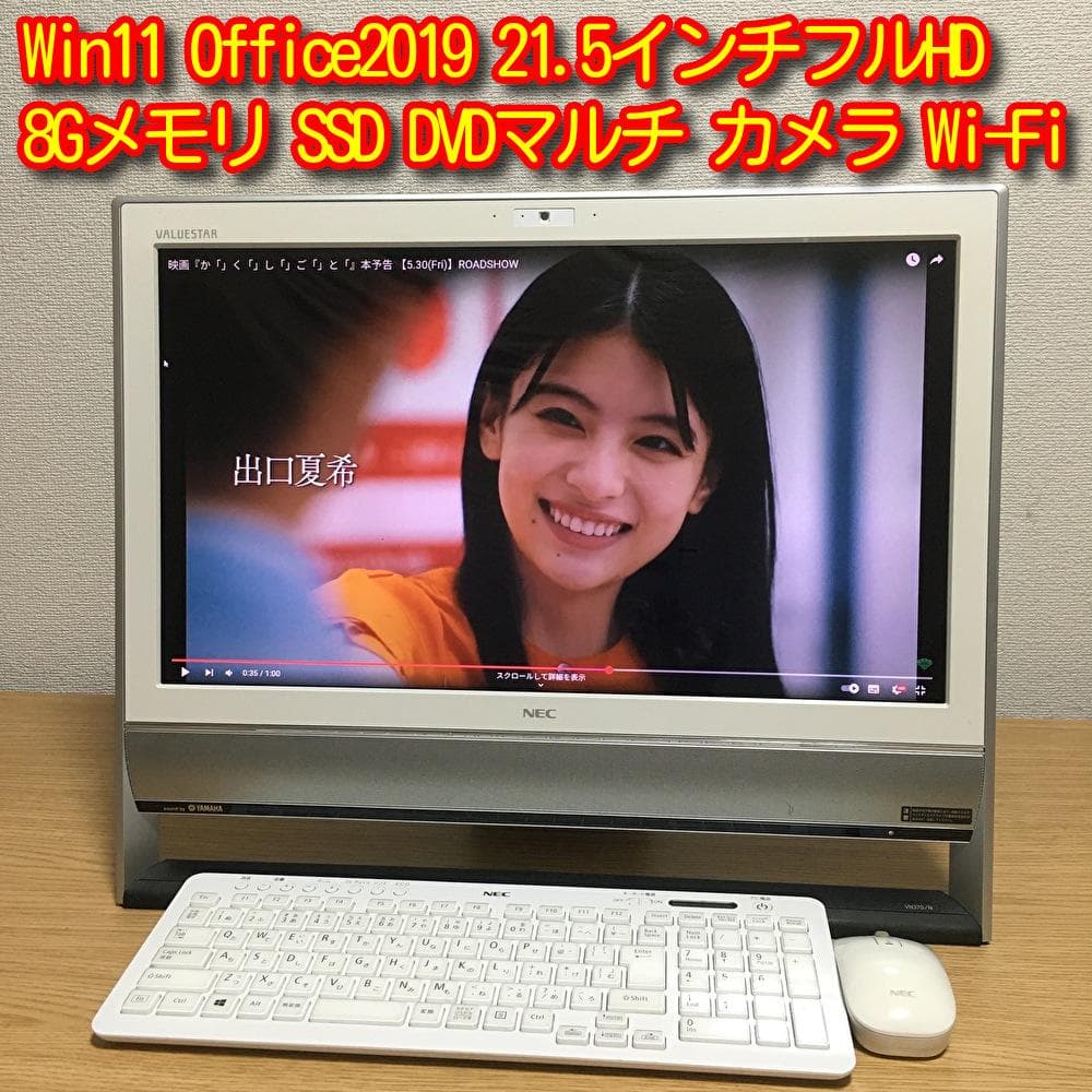 NEC VALUESTAR Win11 一体型 デスクトップ 取説 21.5'